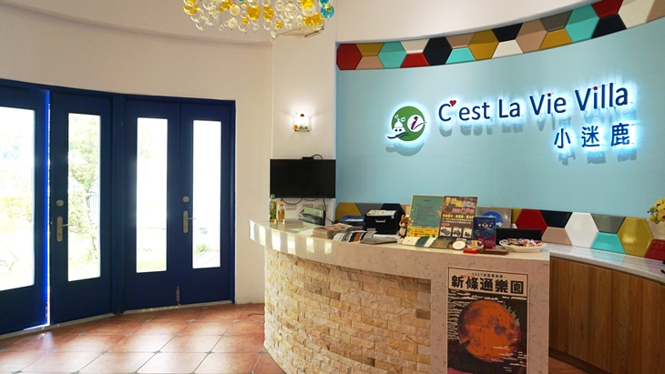 墾丁小迷鹿C’est La Vie Villa