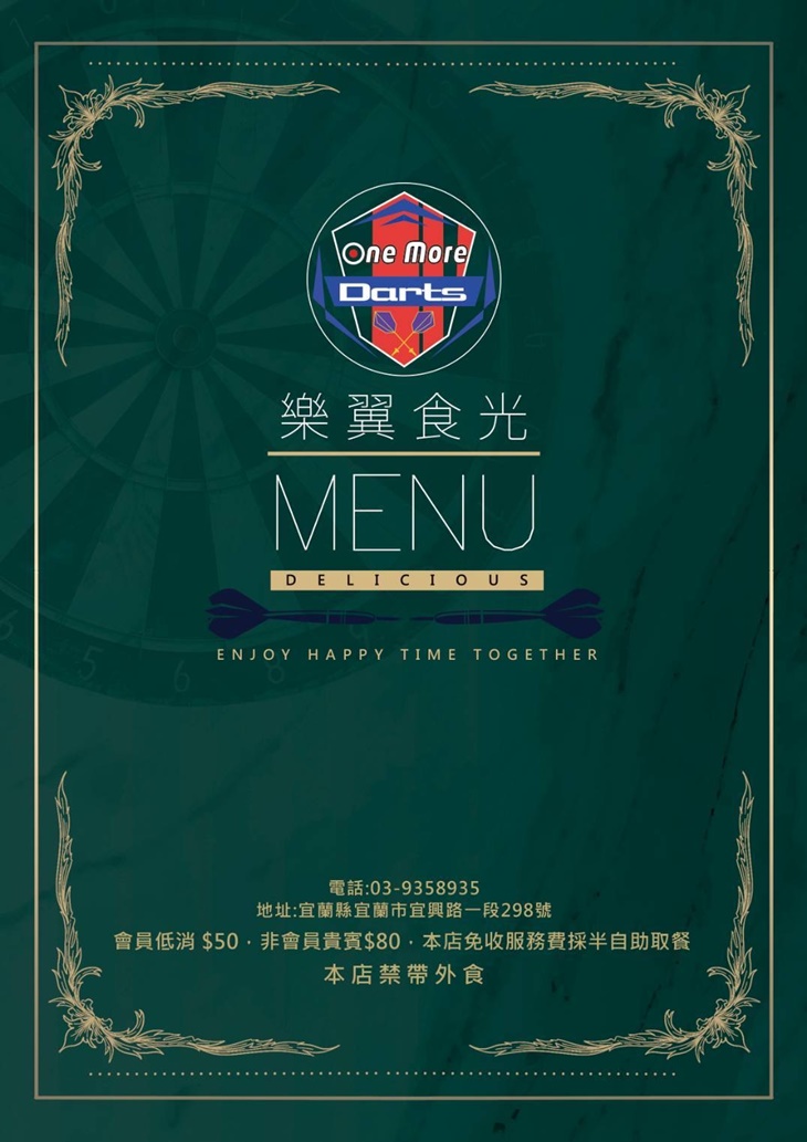 菜單