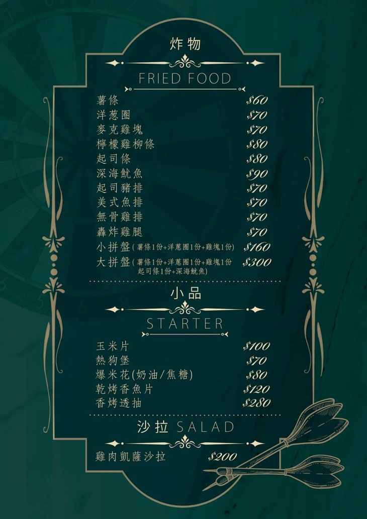 菜單