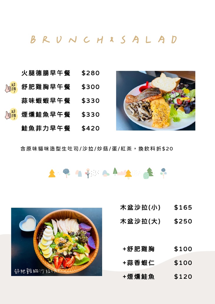 菜單