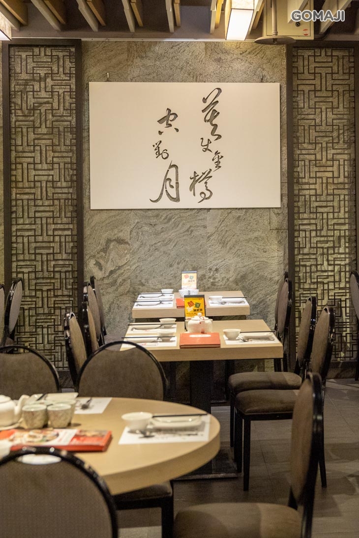 蘇杭餐廳 SU HUNG RESTAURANT