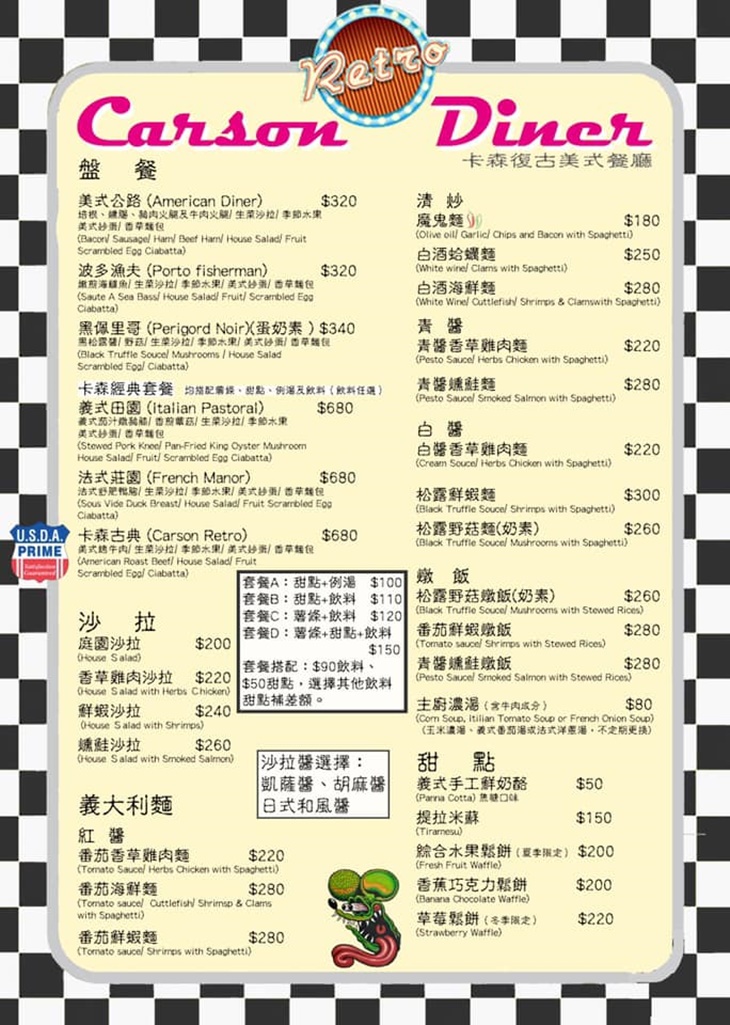 菜單