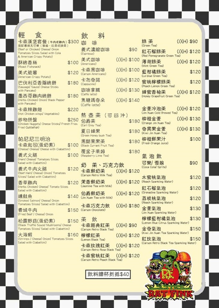 菜單