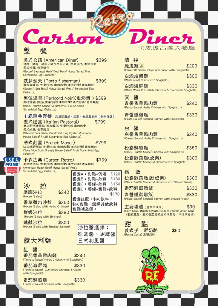 卡森復古美式餐廳