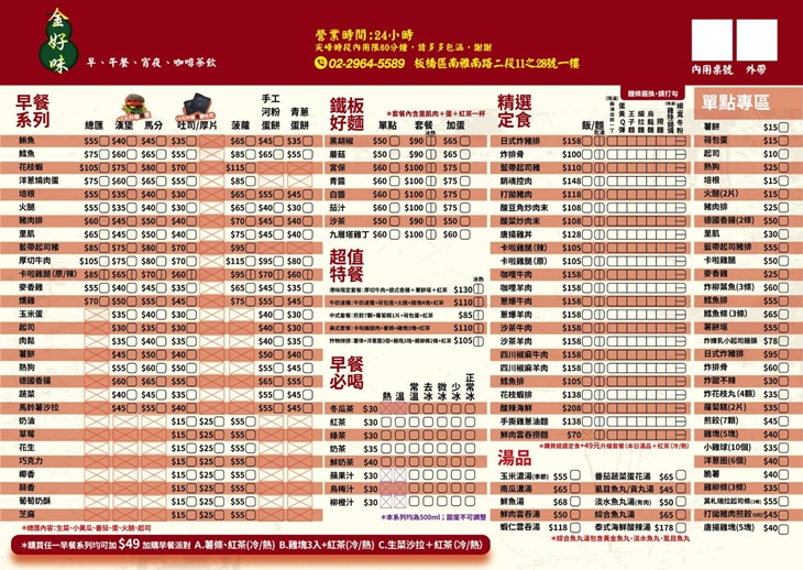 胖包子港式飲茶(南雅店)菜單