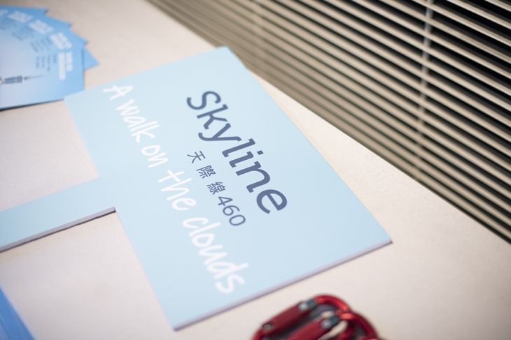 Skyline天際線460體驗