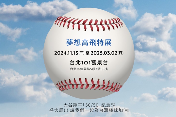 【台北101觀景台】國人優惠門票一張