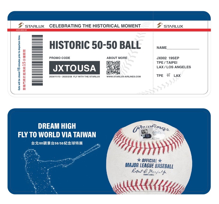 星宇航空紀念登機證