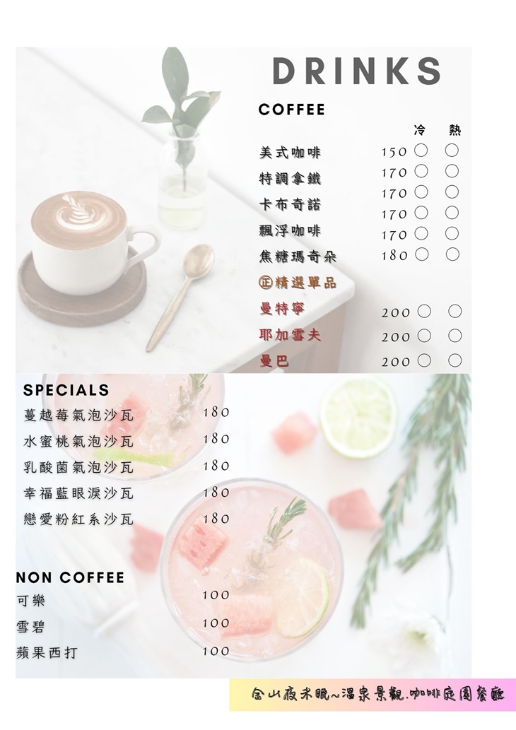 金山星泉大地夜未眠景觀咖啡庭院餐廳