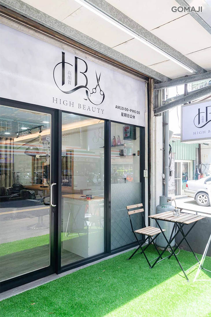 HB高顏質hair salon