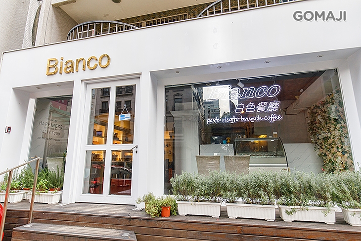 Bianco 白色餐廳(台北店)
