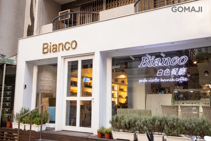 Bianco 白色餐廳(台北店)