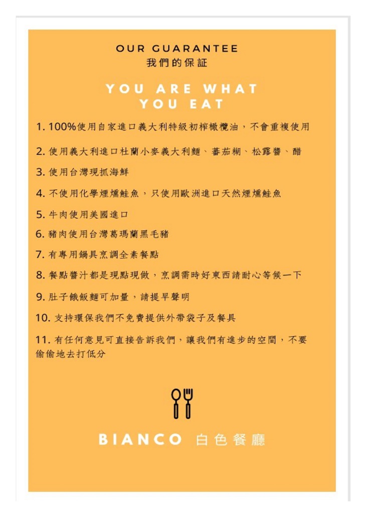 Bianco 白色餐廳(高雄大立店)