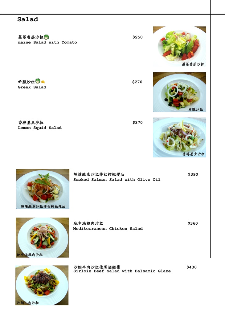 Bianco 白色餐廳(高雄大立店)