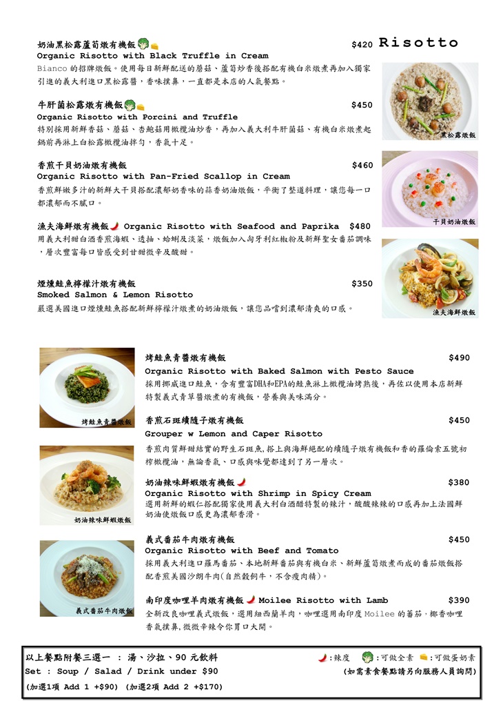 Bianco 白色餐廳(高雄大立店)