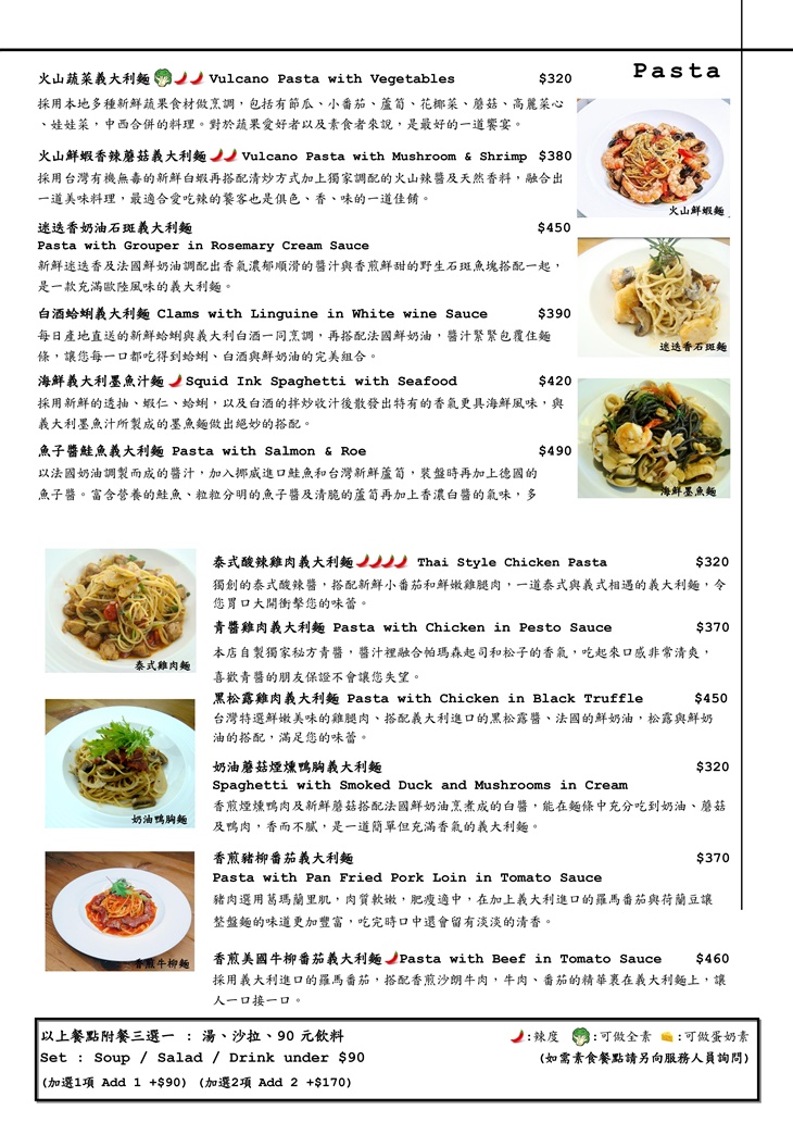 Bianco 白色餐廳(高雄大立店)