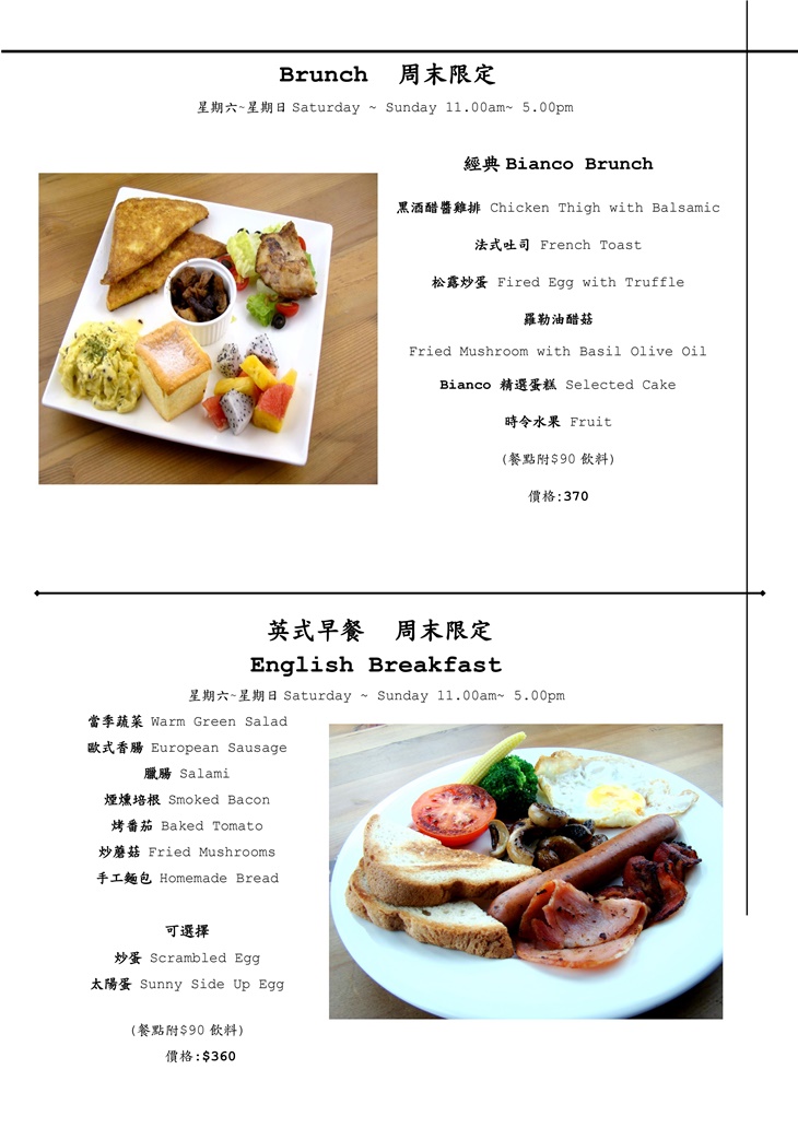 Bianco 白色餐廳(高雄大立店)
