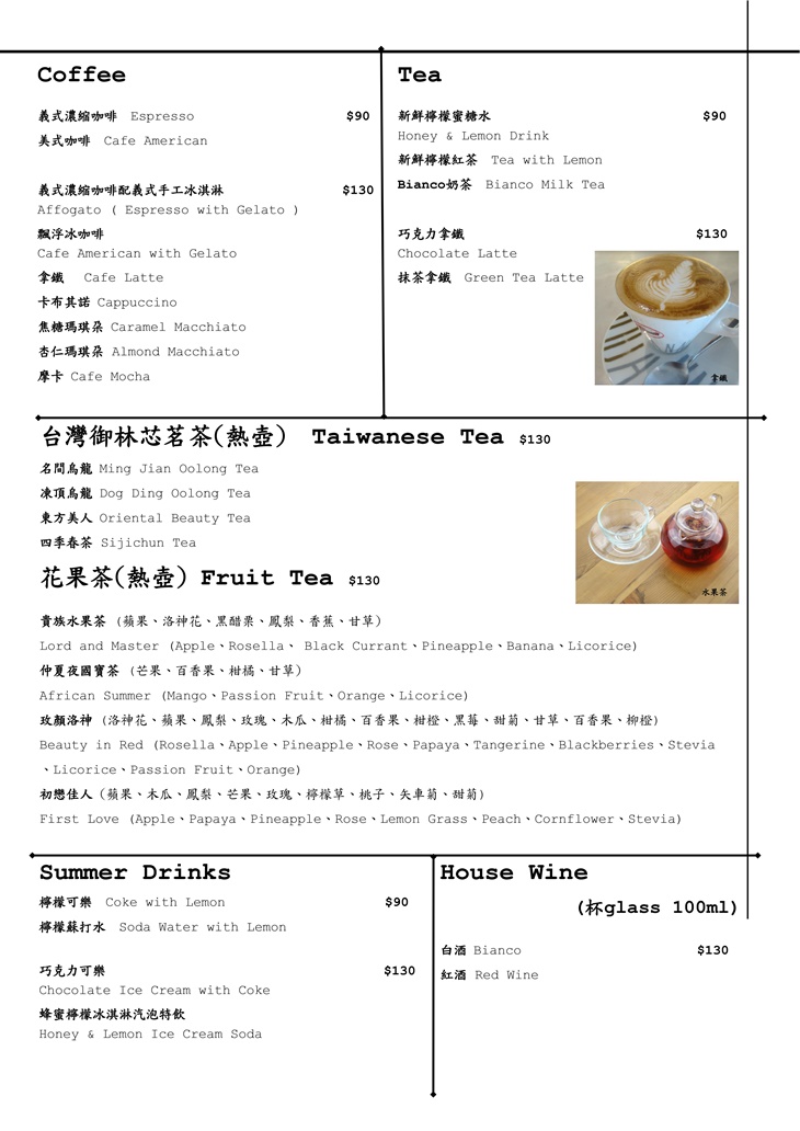 Bianco 白色餐廳(高雄大立店)