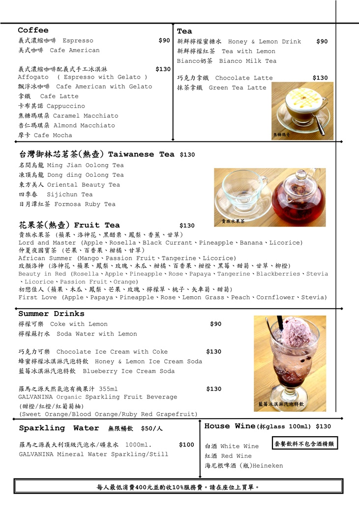 Bianco 白色餐廳(台北店)