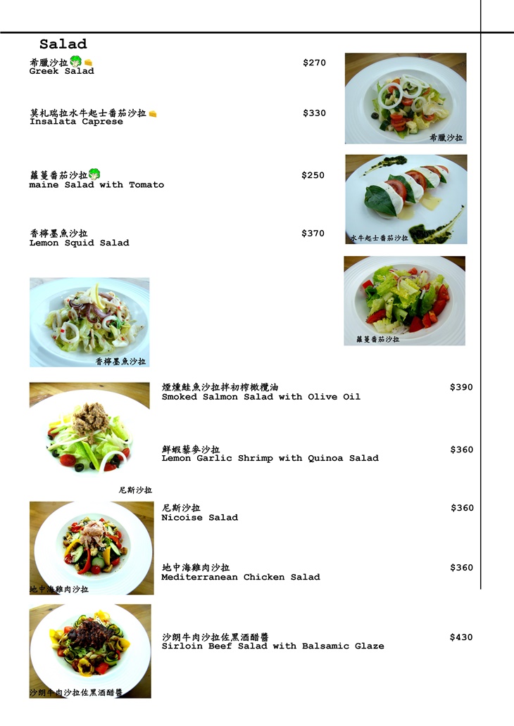 Bianco 白色餐廳(台北店)