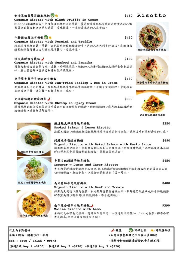 Bianco 白色餐廳(台北店)