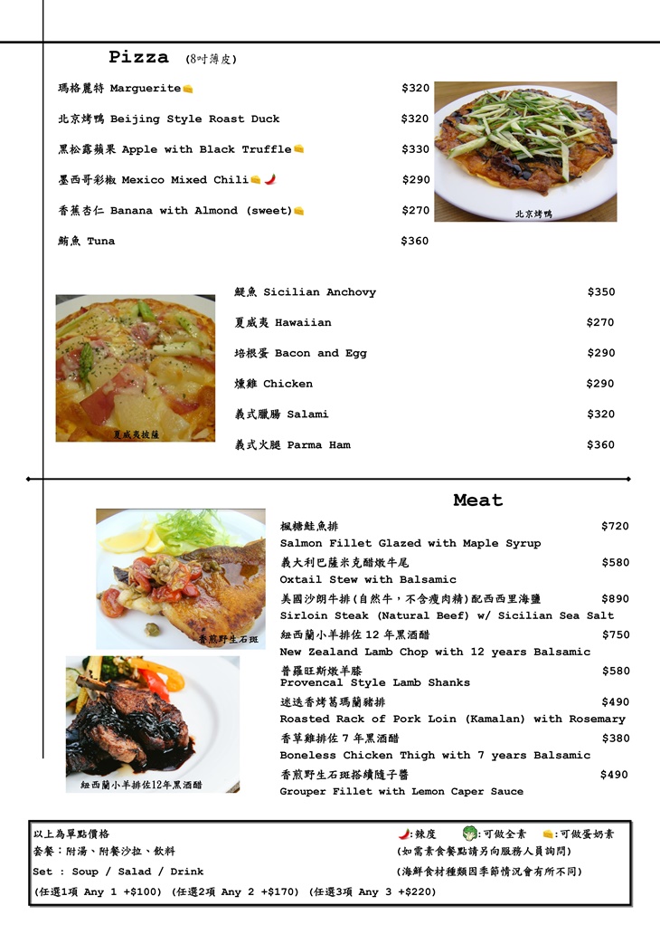 Bianco 白色餐廳(台北店)