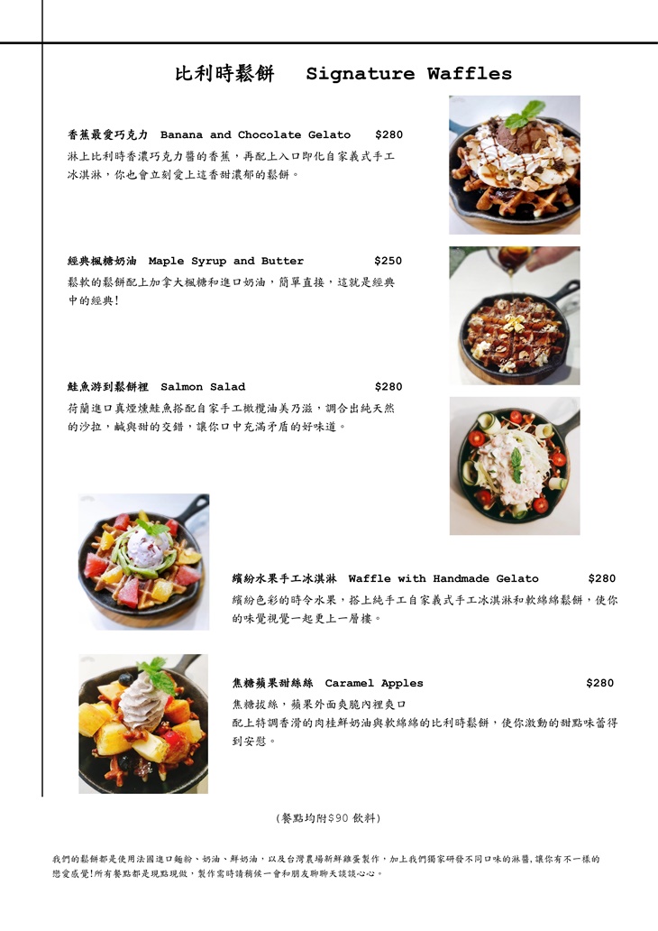 Bianco 白色餐廳(台北店)