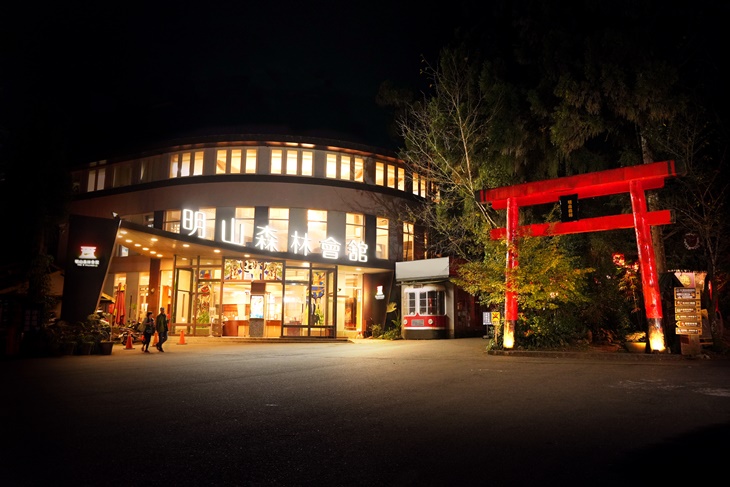 溪頭-妖怪村主題飯店