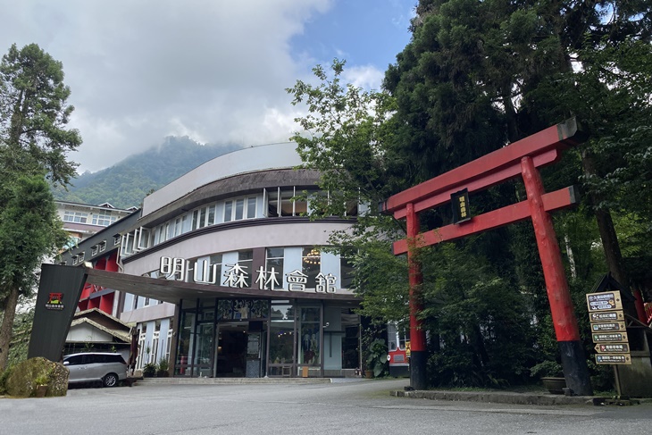 溪頭-妖怪村主題飯店