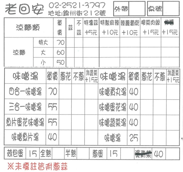 菜單