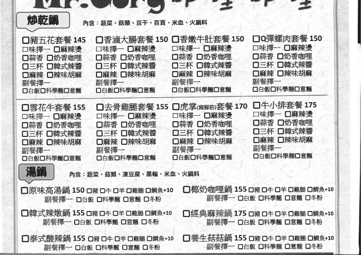 菜單