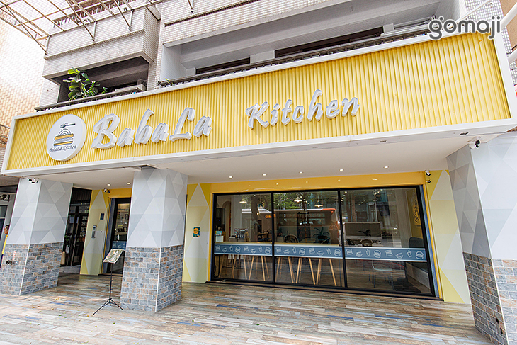 BabaLa Kitchen