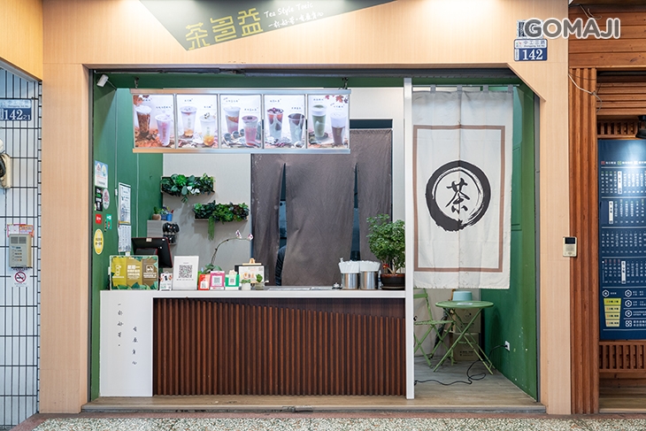 茶多益【台中世貿店】