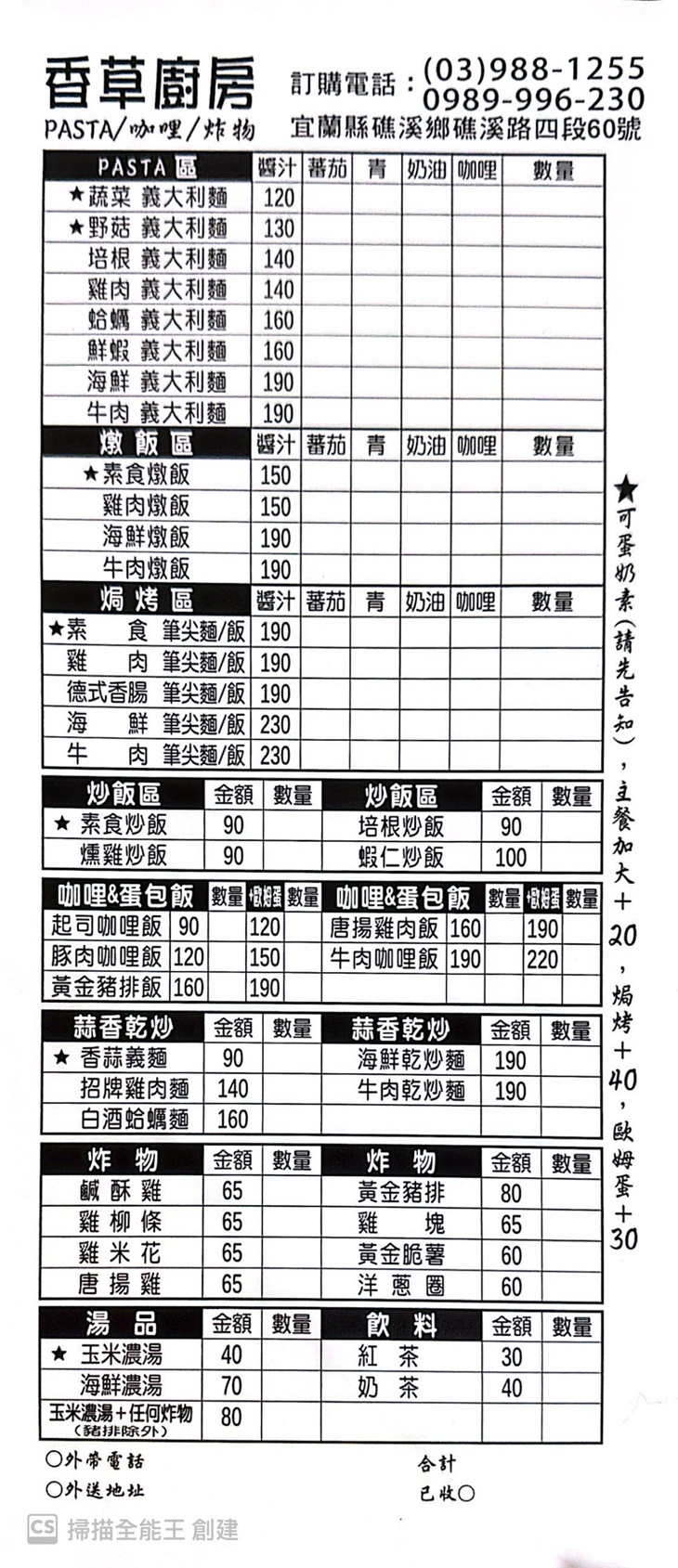 菜單
