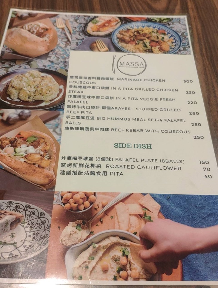 MASSA Taiwan菜單