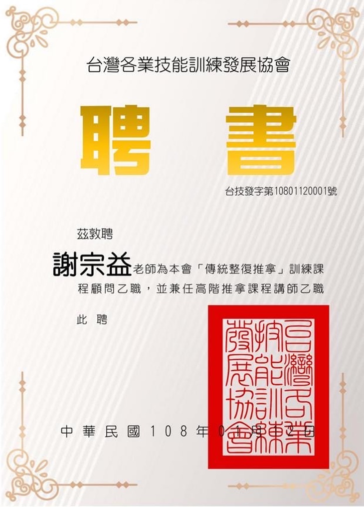 真功元氣推拿館 