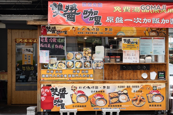 雙醬咖哩(台中一中店)環境