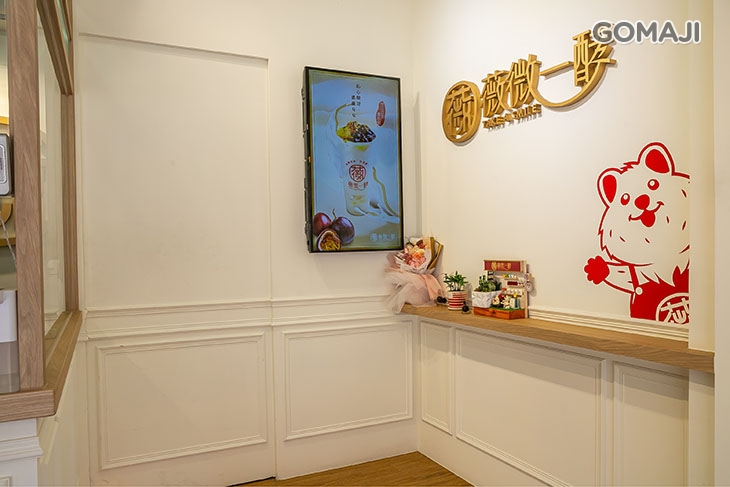 薇微一酵 Take a smile