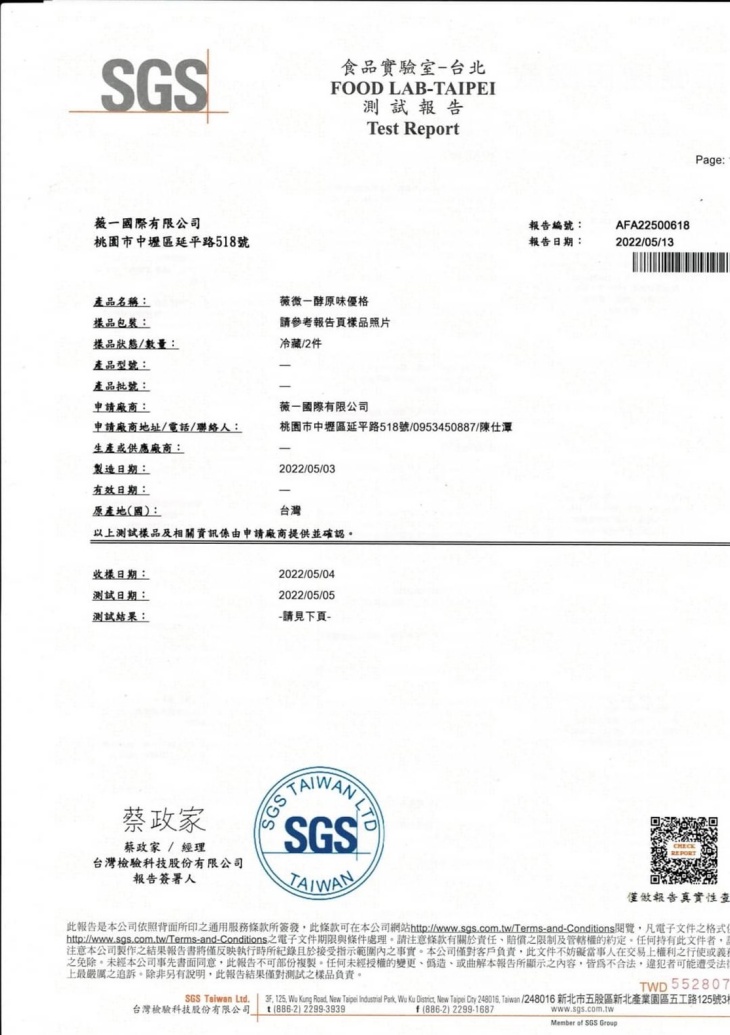 薇微一酵 Take a smile