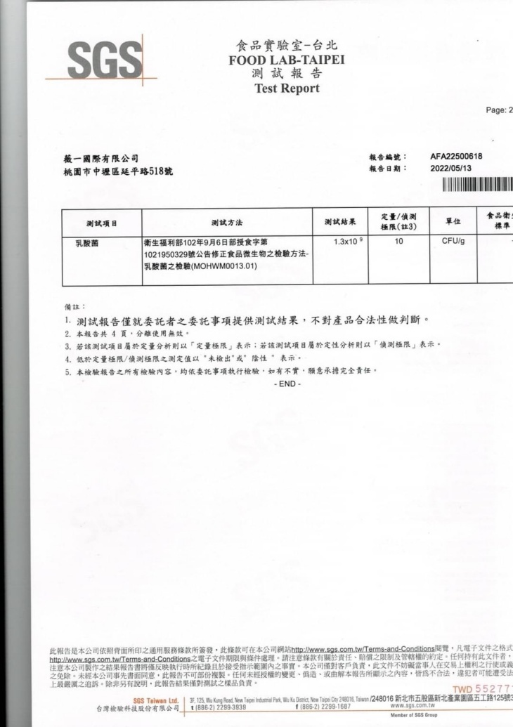 薇微一酵 Take a smile