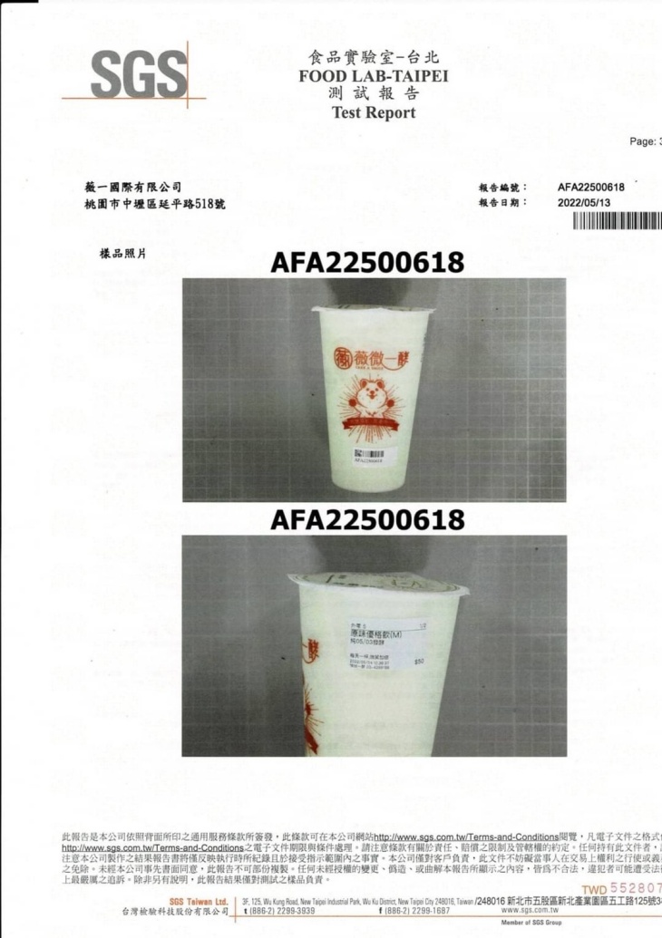 薇微一酵 Take a smile