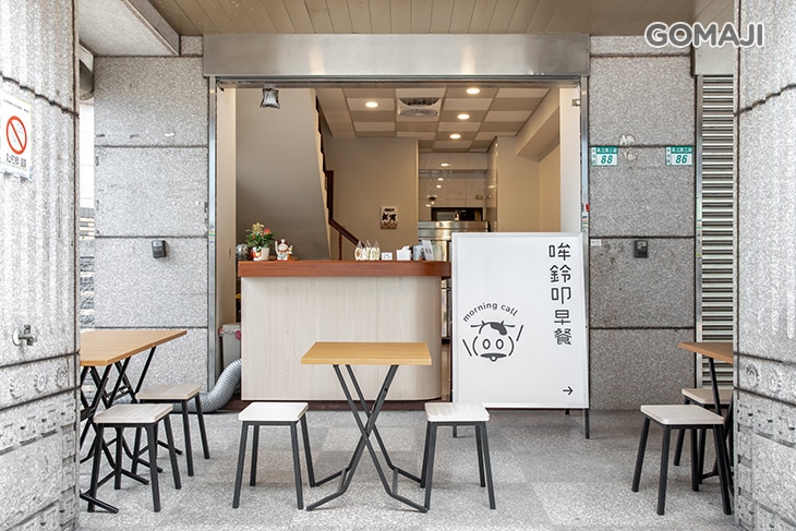 哞鈴叩早餐 morning call breakfast 