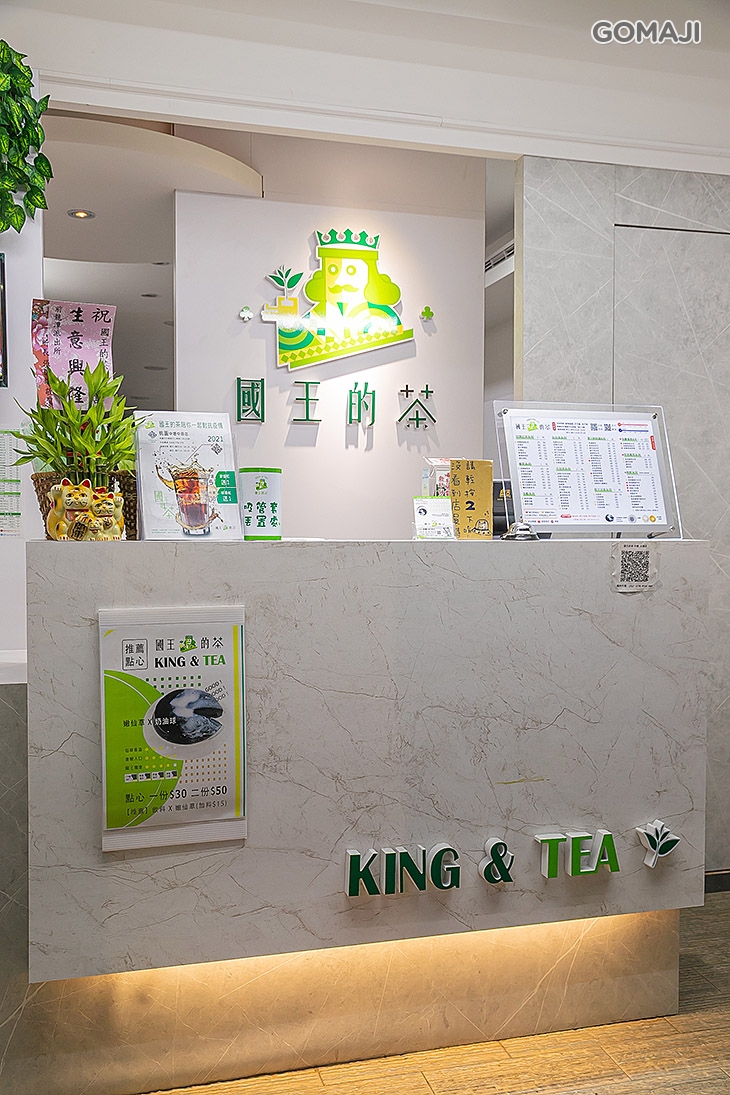 國王的茶(中原店)