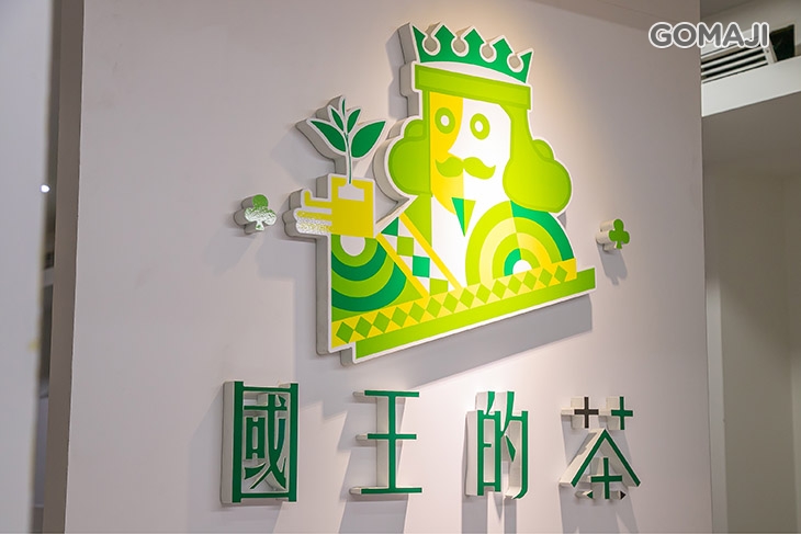 國王的茶(中原店)