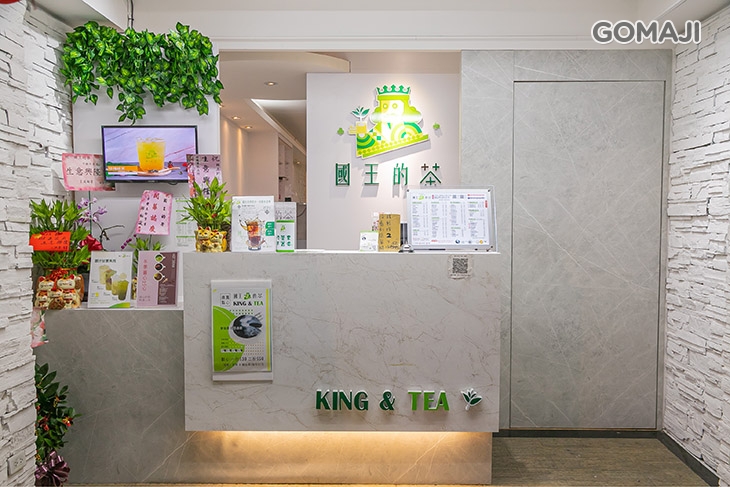 國王的茶(中原店)