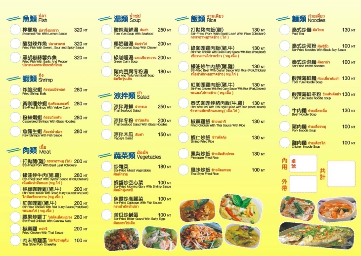 曼谷小廚