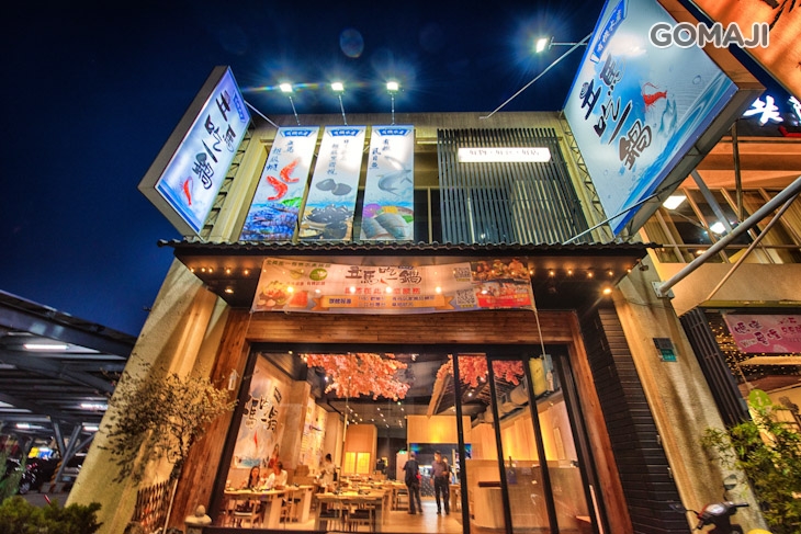 立馬吃一鍋,有機水產鍋物