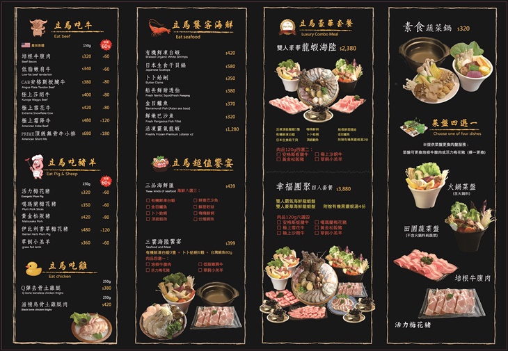 立馬吃一鍋,有機水產鍋物