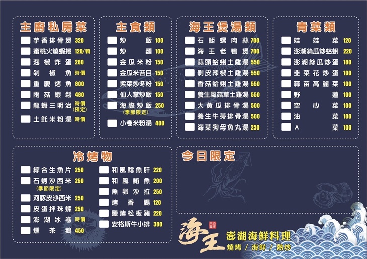 菜單