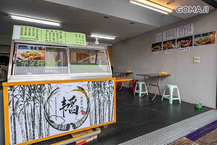 韜甘蔗牛肉湯滷